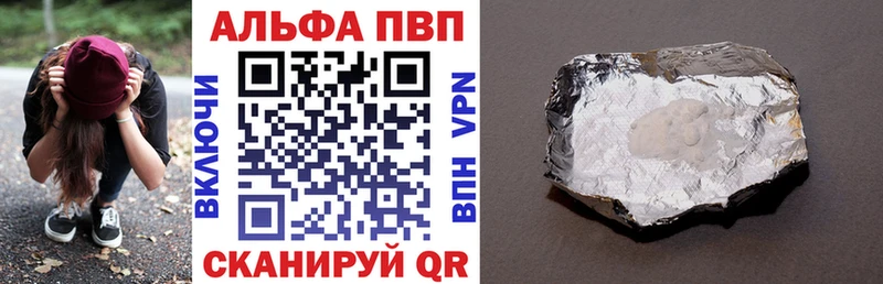 Купить закладки  Бирск  Alpha PVP Crystall 