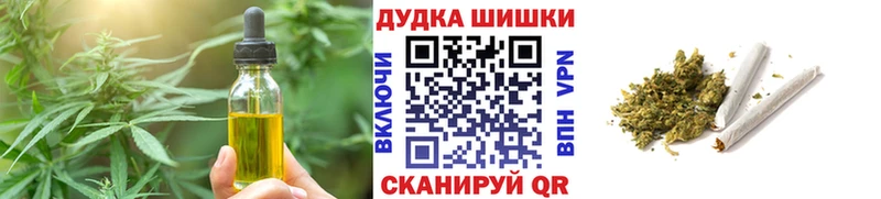 Печенье с ТГК конопля Бирск