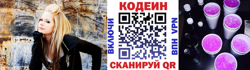 Кодеиновый сироп Lean Purple Drank  Купить закладки  Бирск 