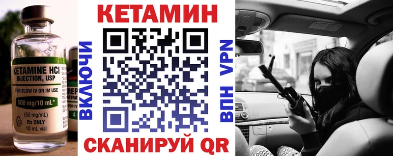 Купить где  Бирск  КЕТАМИН VHQ 