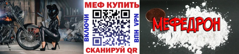 Меф мяу мяу мука Бирск