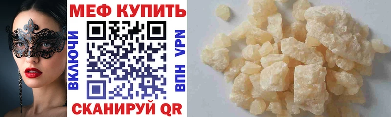 Купить  Бирск  МЯУ-МЯУ мука 