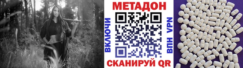 МЕТАДОН VHQ  Купить где  Бирск 
