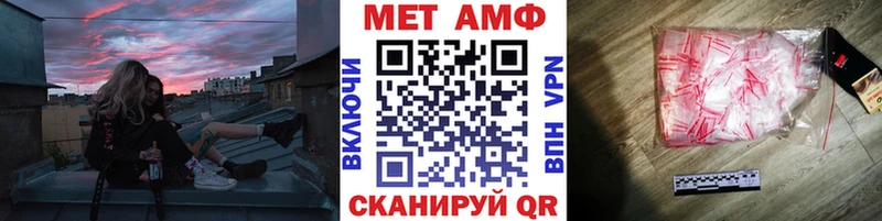 Купить закладки  Бирск  МЕТАМФЕТАМИН Декстрометамфетамин 99.9% 