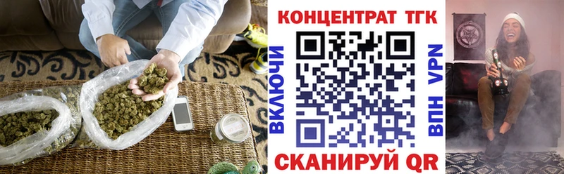 ТГК вейп  Купить закладки  Бирск 